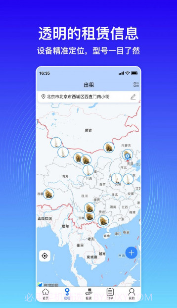 神大起租截图2 神大起租截图2
