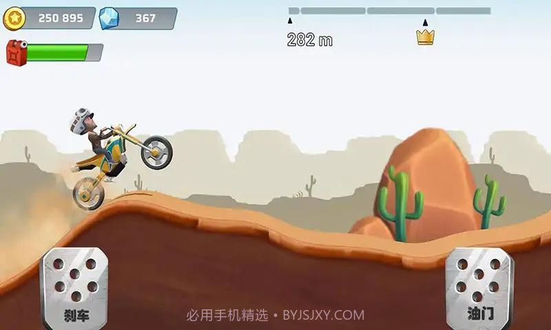 登山赛车跳跃截图1