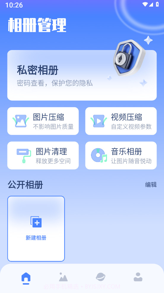 私密箱截图1 私密箱截图1