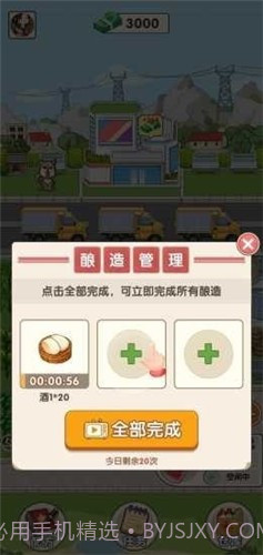 幸福酒厂红包版截图2 幸福酒厂红包版截图2