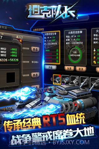 坦克队长截图4 坦克队长截图4