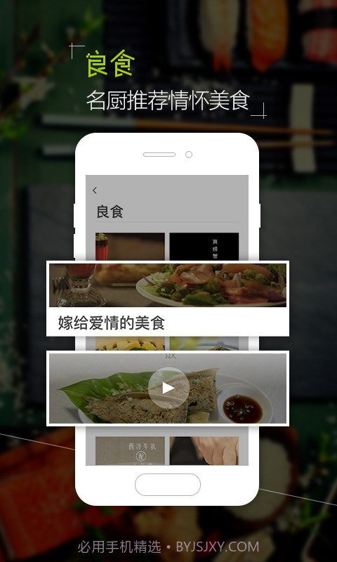 丰盛榜app截图2 丰盛榜app截图2