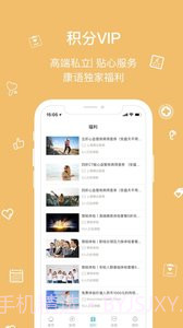 康语截图1 康语截图1