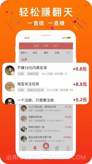 小米赚呗截图3 小米赚呗截图3