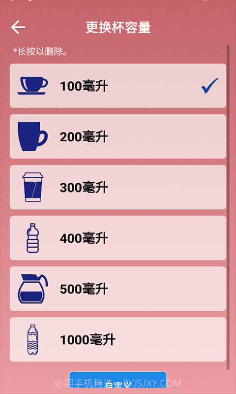 适时喝水截图4 适时喝水截图4