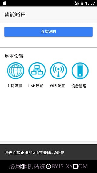 中移铁通截图1 中移铁通截图1