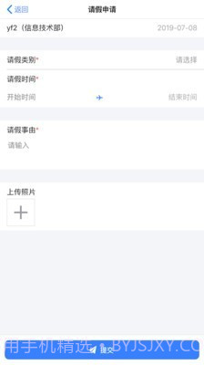 美芝云办公截图2 美芝云办公截图2