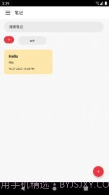 萌手记截图1 萌手记截图1