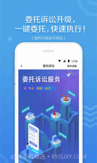 借贷宝截图4 借贷宝截图4