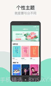 qq音乐最新版截图2