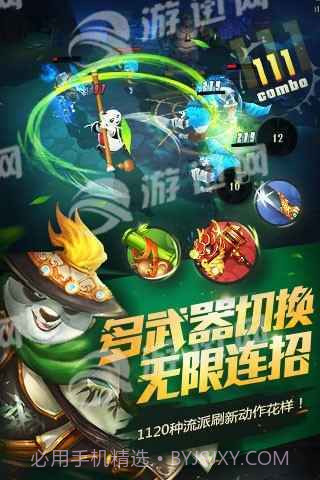 功夫熊猫手游截图4 功夫熊猫手游截图4