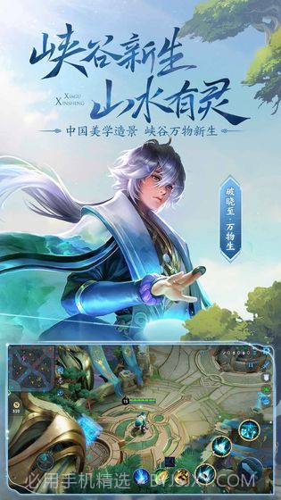 王者荣耀大圣辅助截图2 王者荣耀大圣辅助截图2