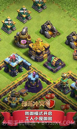 部落冲突（ClashofClans）截图2