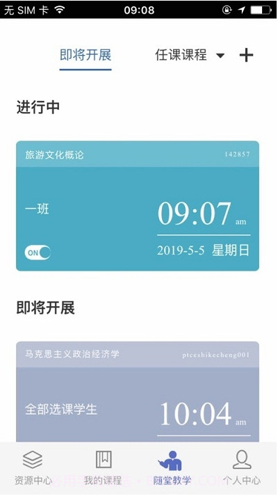 优慕课在线教育平台截图2 优慕课在线教育平台截图2