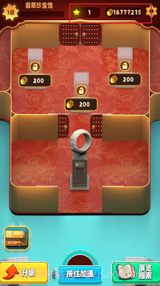 翡翠大师截图3 翡翠大师截图3