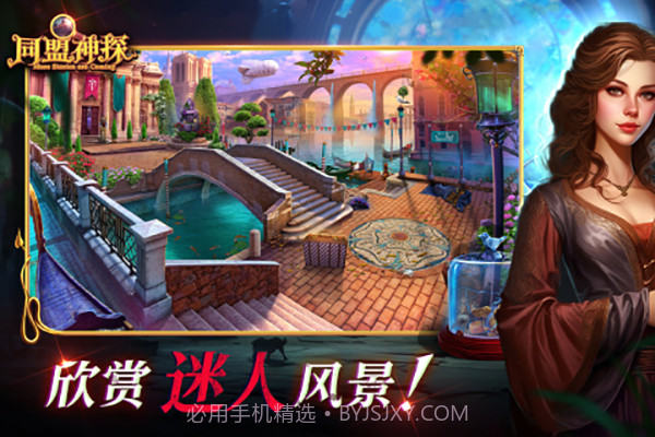 同盟神探v1.0.0截图2 同盟神探v1.0.0截图2