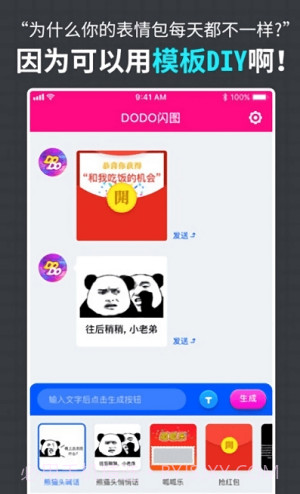 DODO闪图截图1