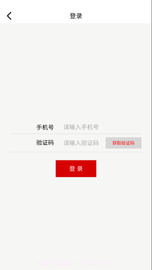 掌上家居截图2 掌上家居截图2
