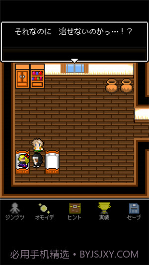 为什么勇者大人会这么弱呢截图1