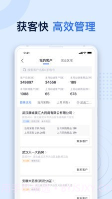 药帮帮截图3 药帮帮截图3