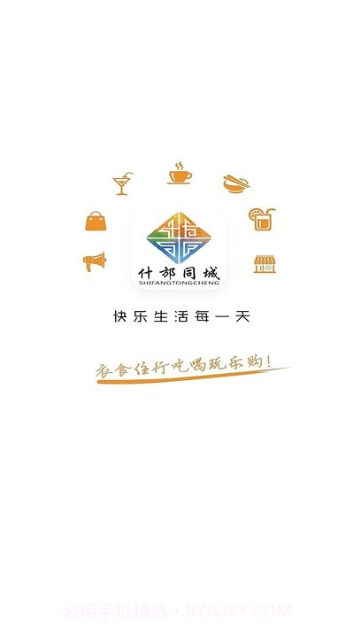 什邡同城网截图1 什邡同城网截图1