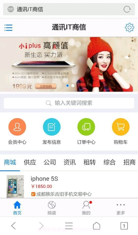 中国通讯市场网截图4 中国通讯市场网截图4