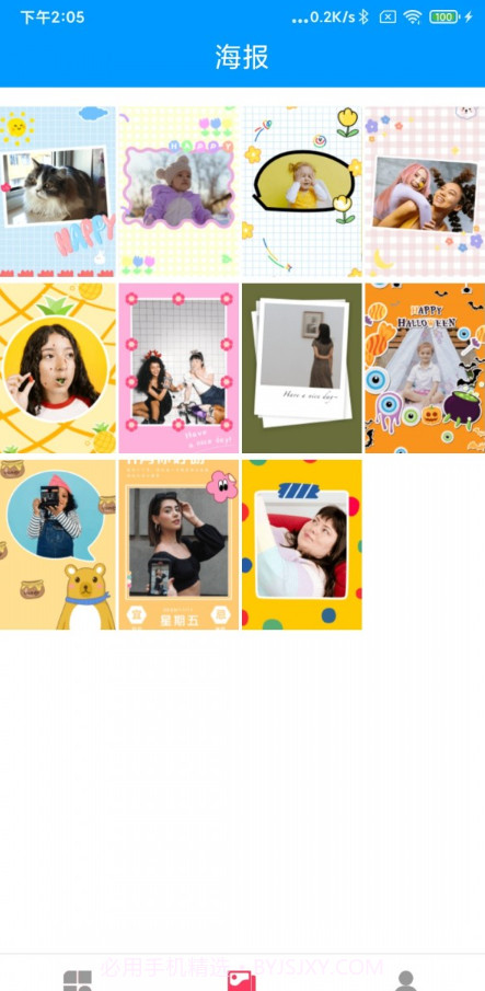 叮当来拼图截图2 叮当来拼图截图2