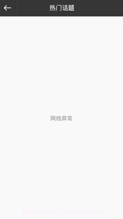广州在线最新版截图3 广州在线最新版截图3