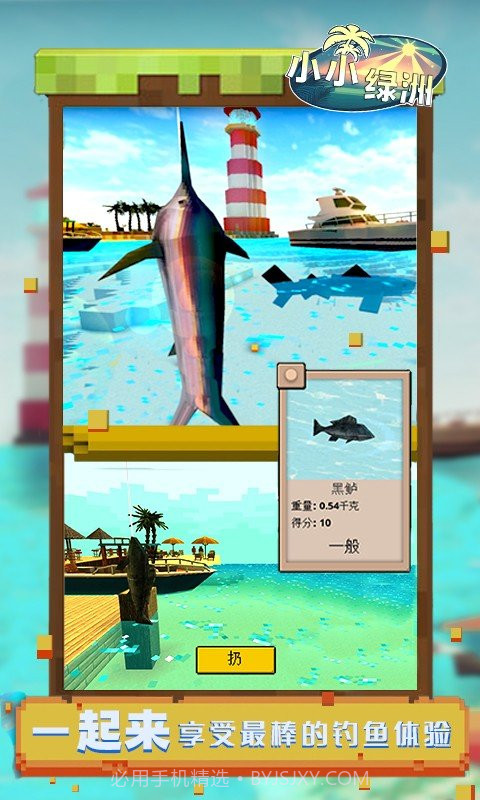 小小绿洲截图4 小小绿洲截图4