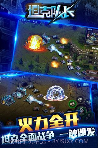 坦克队长截图2 坦克队长截图2