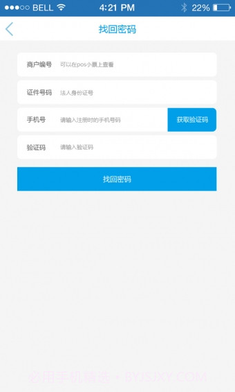 信托付截图3 信托付截图3