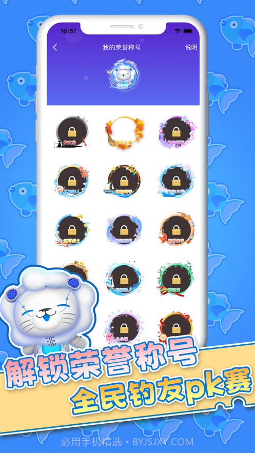 机甲狮云钓鱼截图5 机甲狮云钓鱼截图5