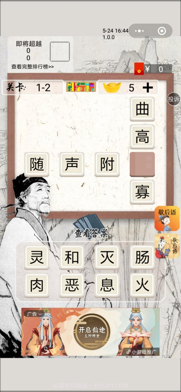 杜甫教成语截图2 杜甫教成语截图2