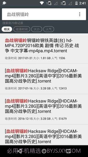 小磁力bt pro截图3