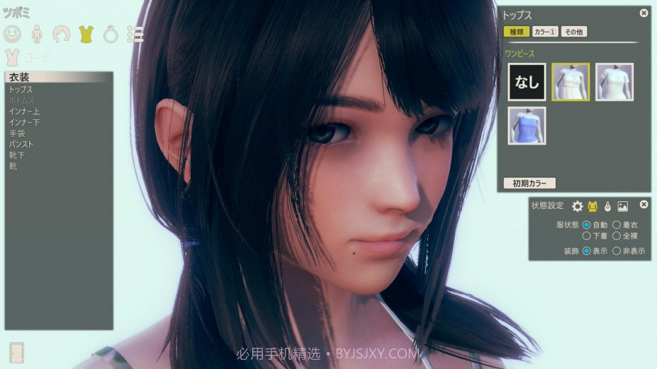 变体少女截图2 变体少女截图2