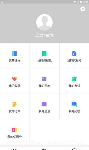 世承网校截图4 世承网校截图4