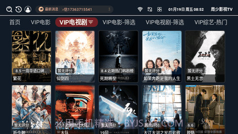 周少影视TV截图2