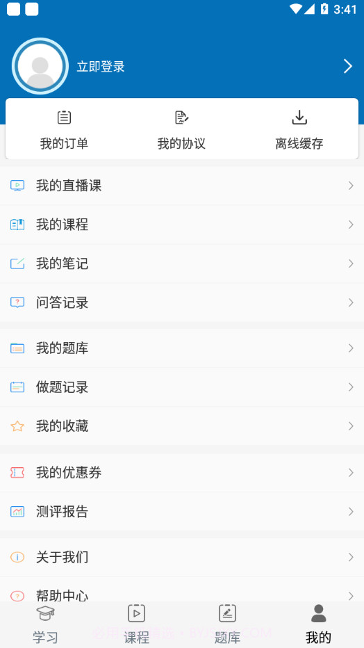 夫盛教育截图1 夫盛教育截图1