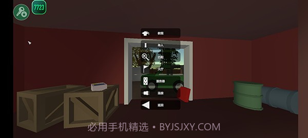 未转变者2最新版截图3 未转变者2最新版截图3