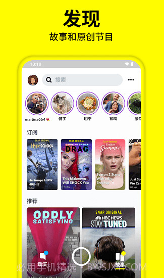 snapchat动漫脸特效截图2 snapchat动漫脸特效截图2