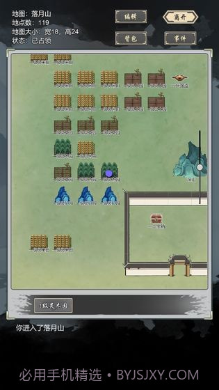 道友合成器截图5 道友合成器截图5