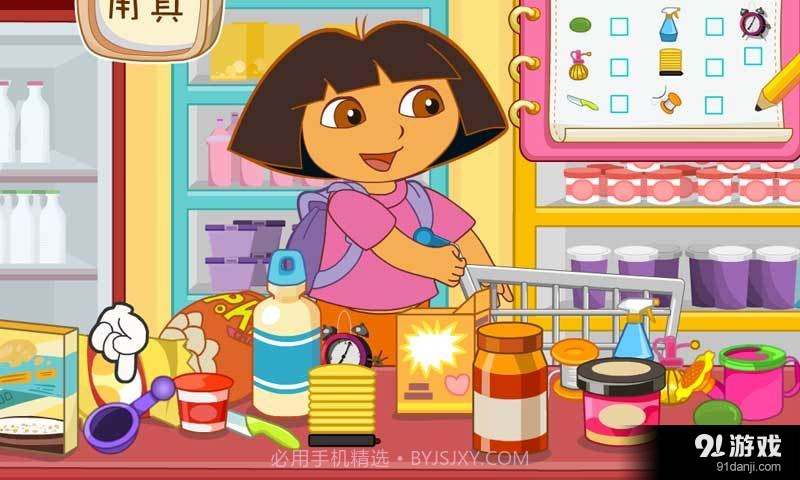 朵拉种王子截图4