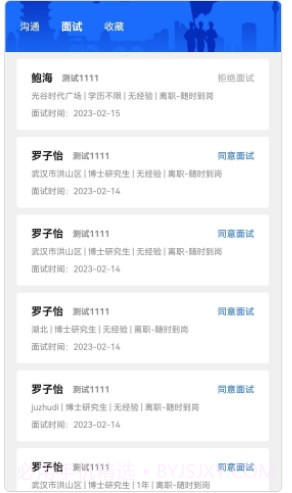 荆楚老兵招聘截图2 荆楚老兵招聘截图2