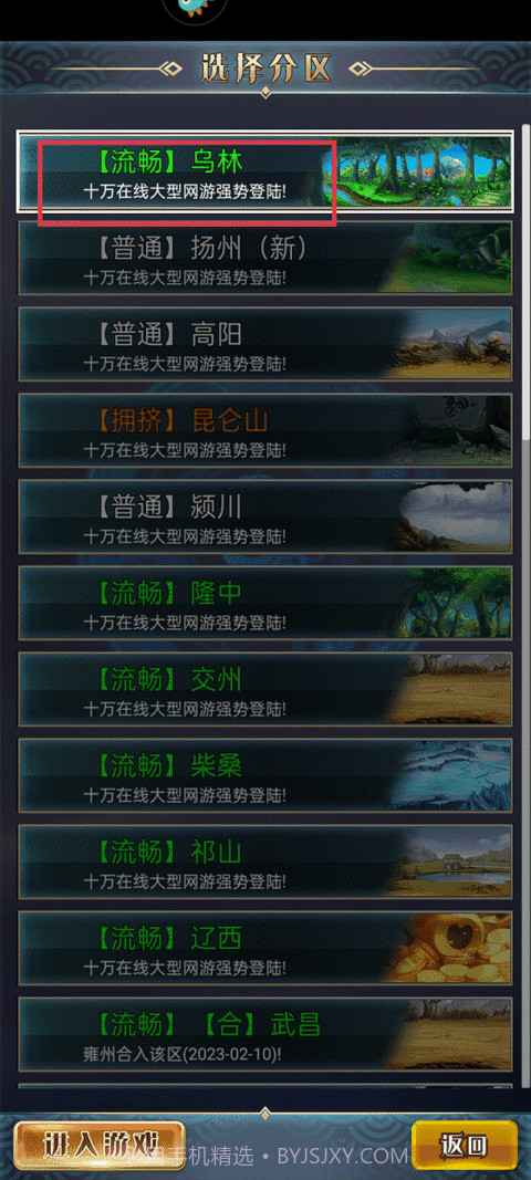 汉风幻想三国OL官方正版截图2