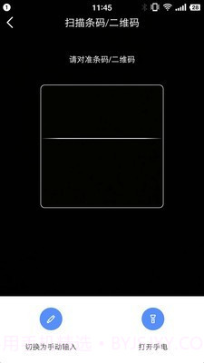 易点资产管理截图5