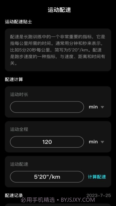 闪电流量截图1 闪电流量截图1