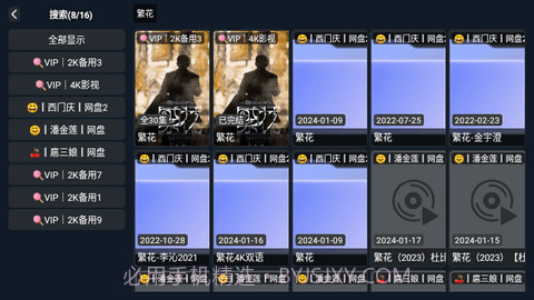 周少影视TV截图1