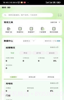 悦享共赢截图1 悦享共赢截图1
