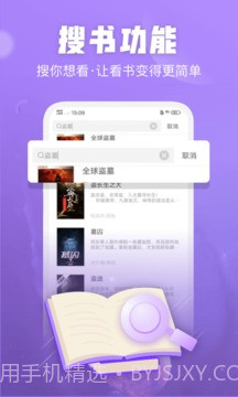闪电小说免费版截图4 闪电小说免费版截图4