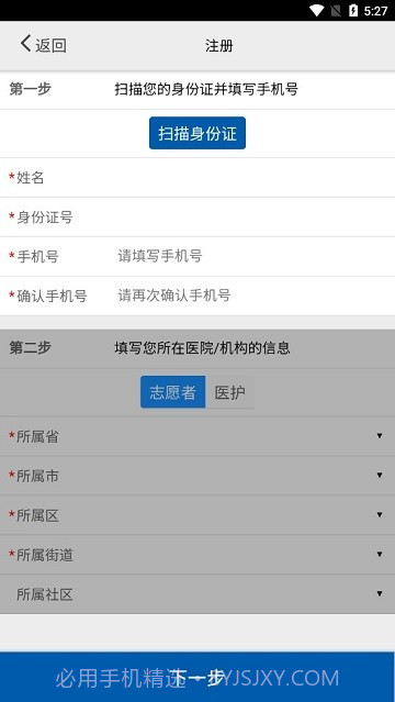 采集呼和浩特截图3 采集呼和浩特截图3